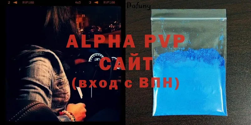 A-PVP кристаллы  купить наркотик  Жуковский 